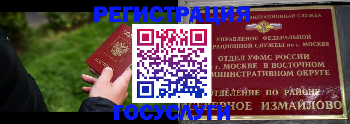 временная регистрация поиск в Лобне