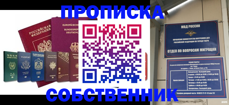 регистрация для дет. сада в Лобне