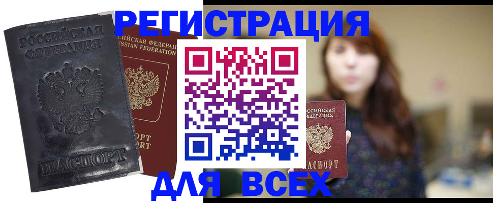 прописка поиск в Лобне