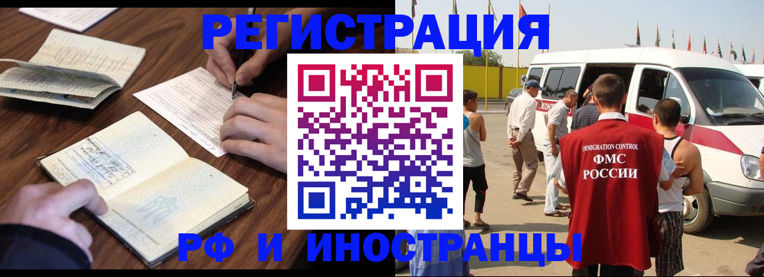 прописка для военкомата в Лобне