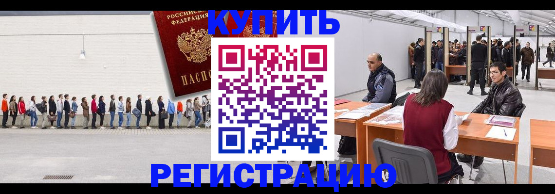 временная регистрация госуслуги в Лобне