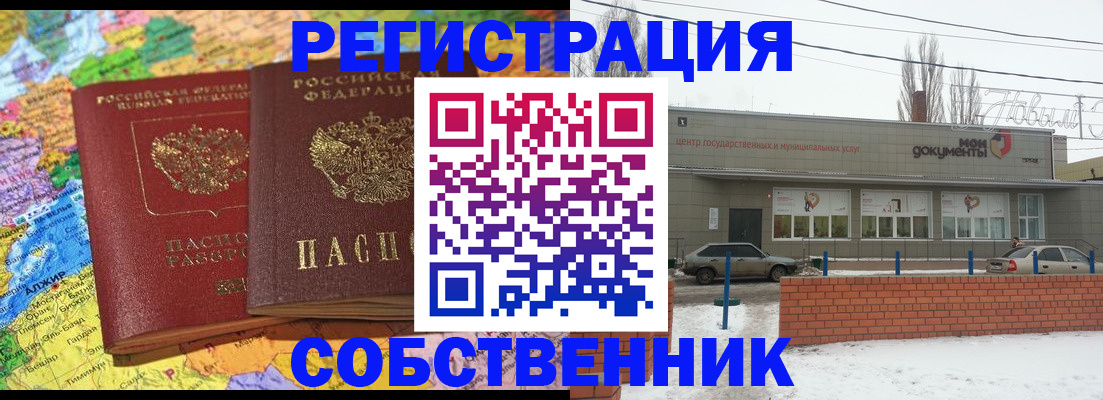 прописка для школы в Лобне